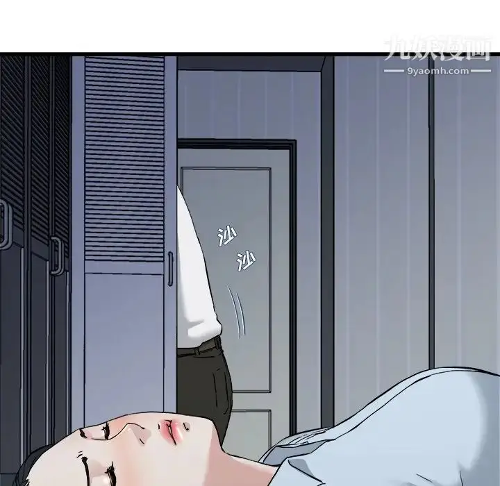 漫画《单身爸爸想恋爱》第34话第8张图