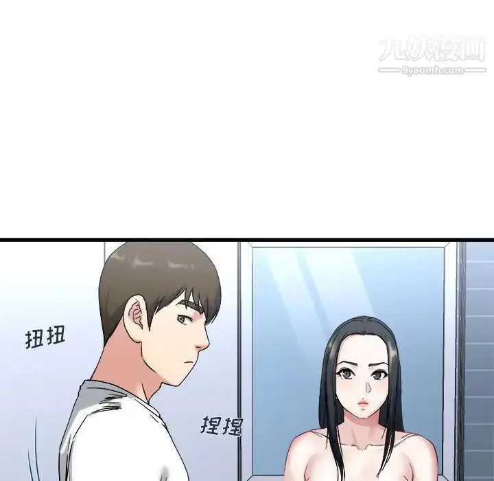 漫画《单身爸爸想恋爱》第34话第80张图