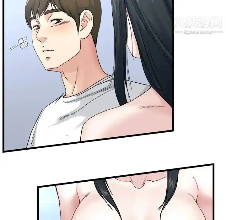 漫画《单身爸爸想恋爱》第34话第82张图