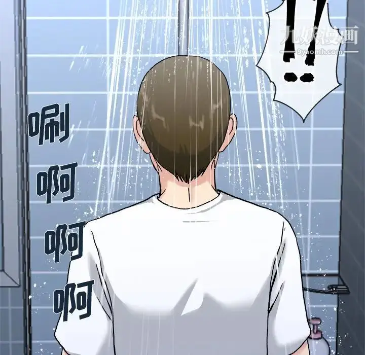 漫画《单身爸爸想恋爱》第34话第93张图