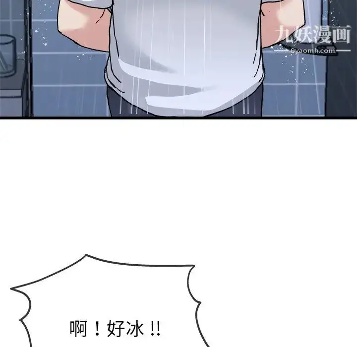 漫画《单身爸爸想恋爱》第34话第94张图