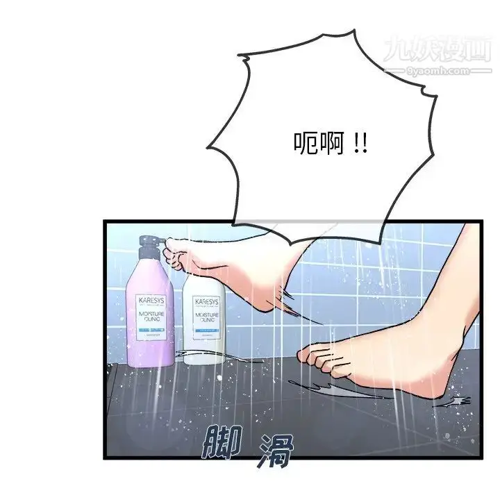 漫画《单身爸爸想恋爱》第34话第96张图