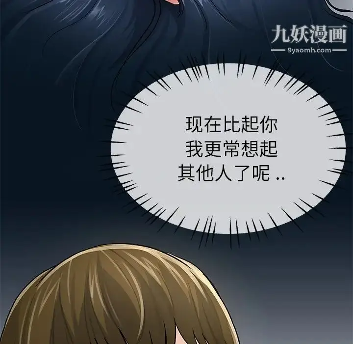 漫画《单身爸爸想恋爱》第46话第101张图