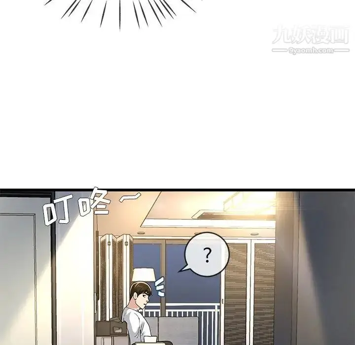 漫画《单身爸爸想恋爱》第46话第103张图