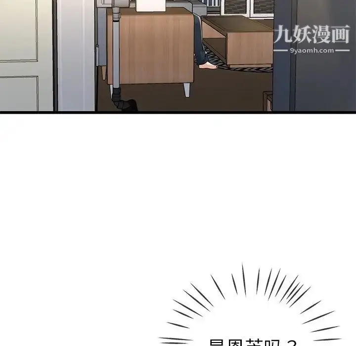 漫画《单身爸爸想恋爱》第46话第104张图