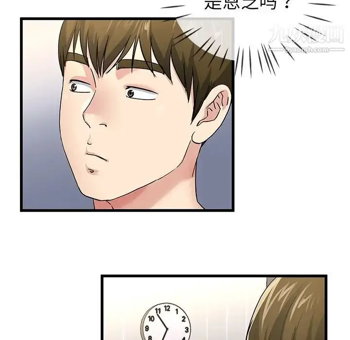 漫画《单身爸爸想恋爱》第46话第105张图