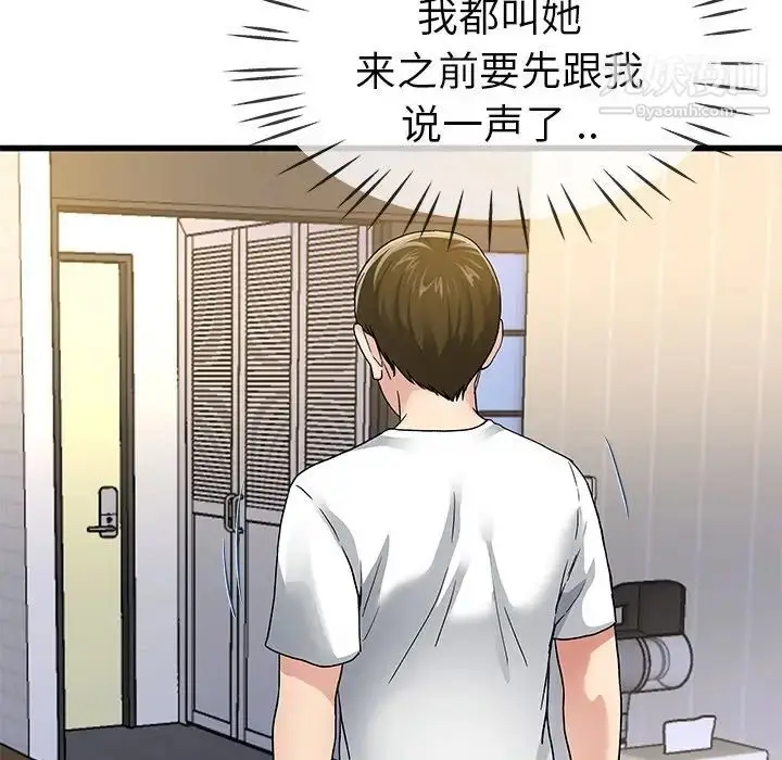 漫画《单身爸爸想恋爱》第46话第107张图