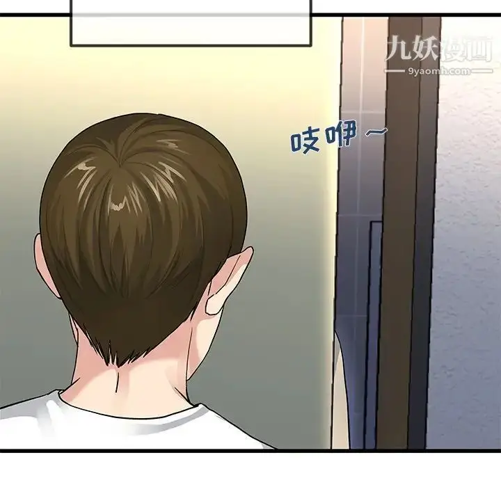 漫画《单身爸爸想恋爱》第46话第109张图