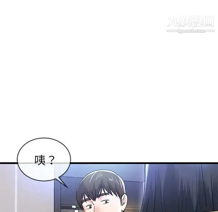 漫画《单身爸爸想恋爱》第46话第110张图