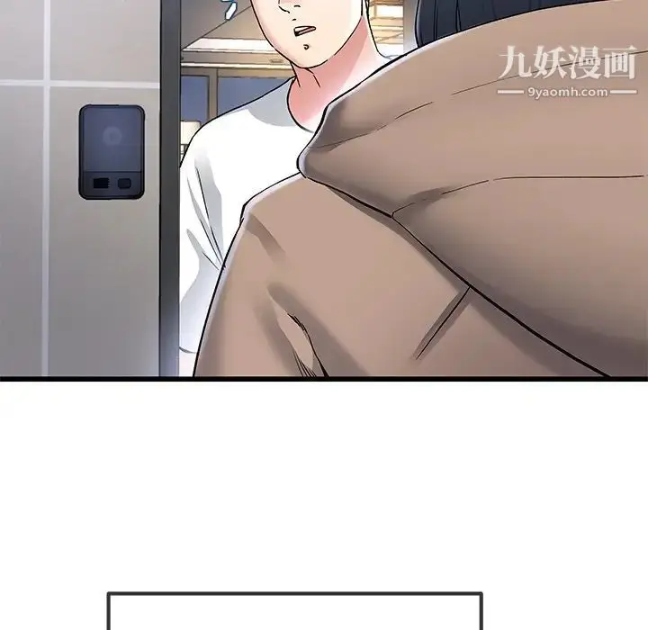 漫画《单身爸爸想恋爱》第46话第111张图