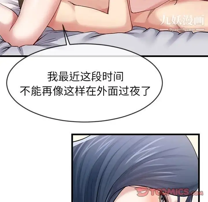 漫画《单身爸爸想恋爱》第46话第22张图