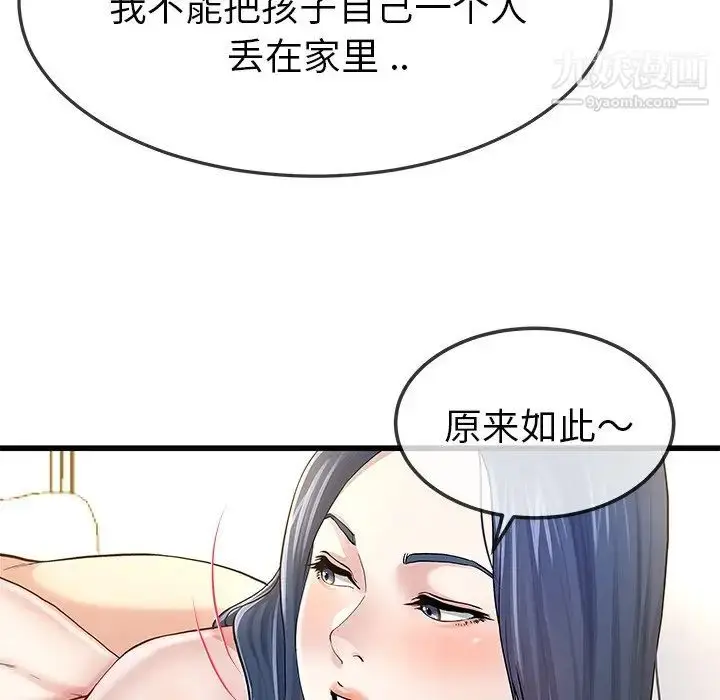 漫画《单身爸爸想恋爱》第46话第25张图
