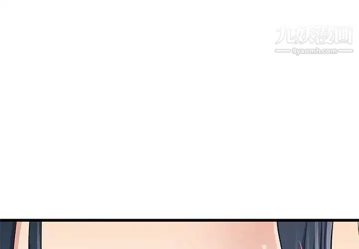 漫画《单身爸爸想恋爱》第46话第3张图