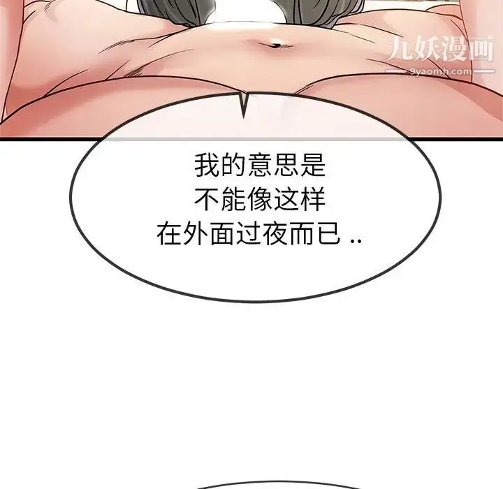 漫画《单身爸爸想恋爱》第46话第43张图