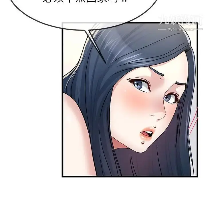漫画《单身爸爸想恋爱》第46话第46张图