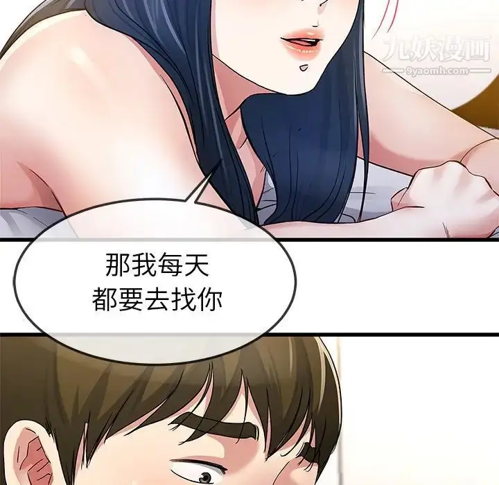 漫画《单身爸爸想恋爱》第46话第55张图
