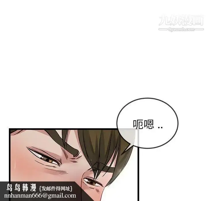 漫画《单身爸爸想恋爱》第46话第59张图