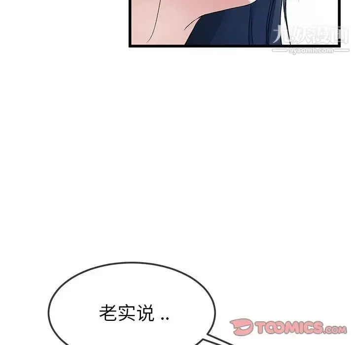 漫画《单身爸爸想恋爱》第46话第62张图