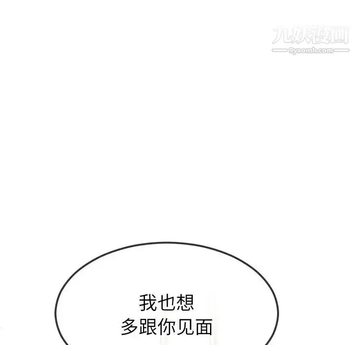 漫画《单身爸爸想恋爱》第46话第64张图