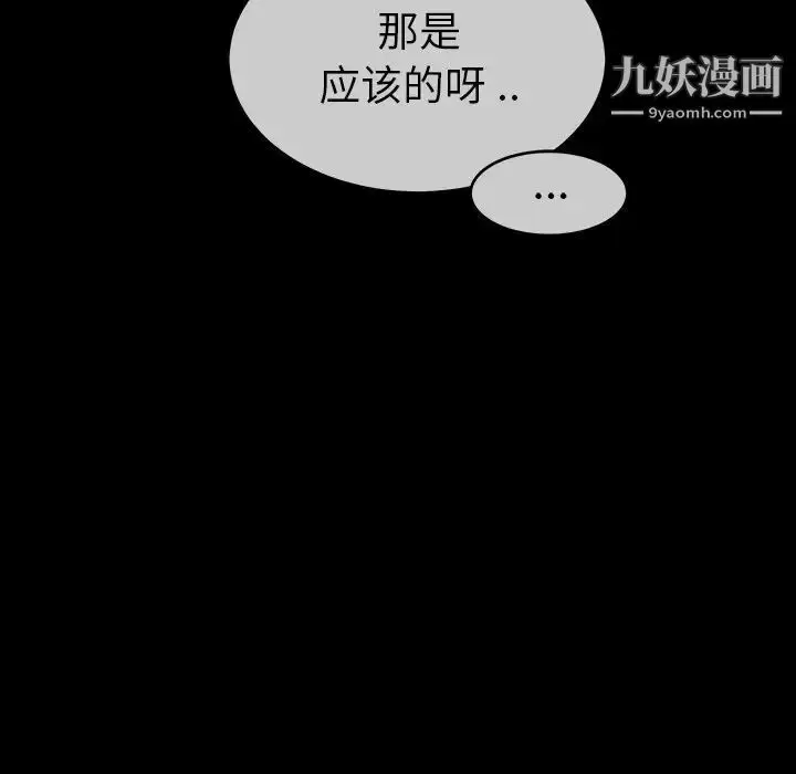 漫画《单身爸爸想恋爱》第46话第68张图
