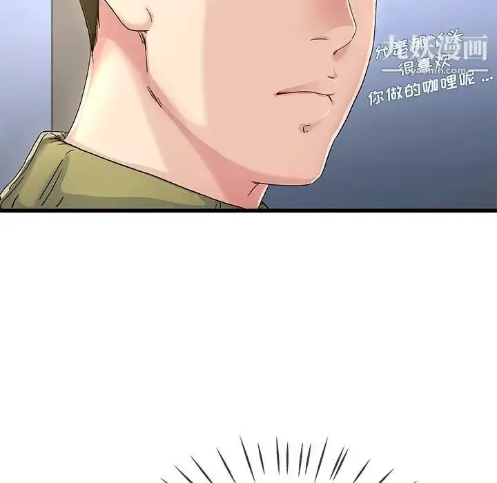 漫画《单身爸爸想恋爱》第46话第91张图