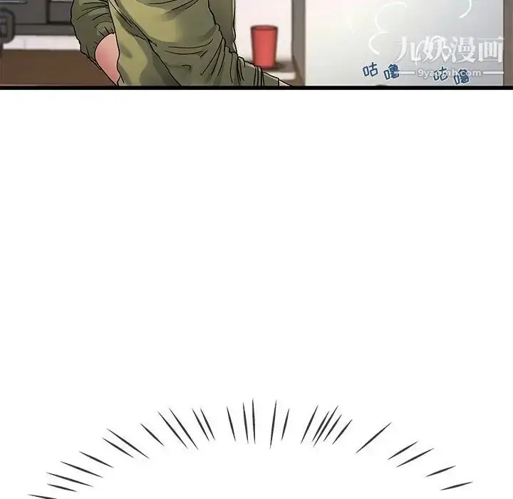 漫画《单身爸爸想恋爱》第46话第93张图