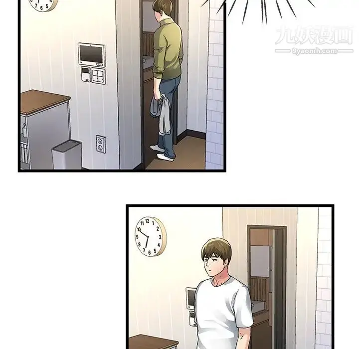 漫画《单身爸爸想恋爱》第46话第96张图
