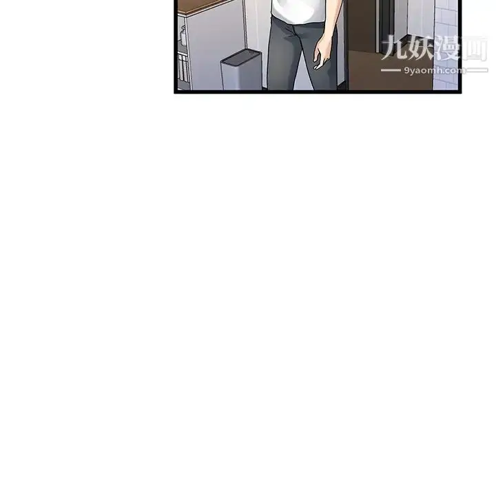 漫画《单身爸爸想恋爱》第46话第97张图
