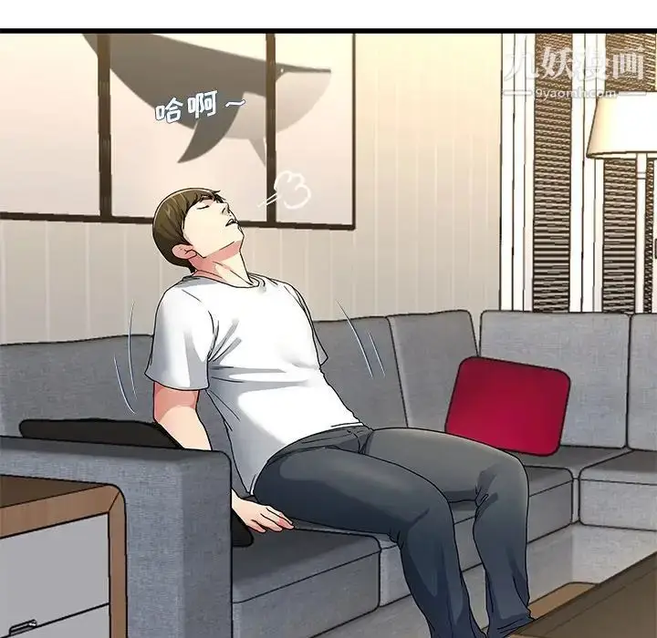 漫画《单身爸爸想恋爱》第46话第98张图