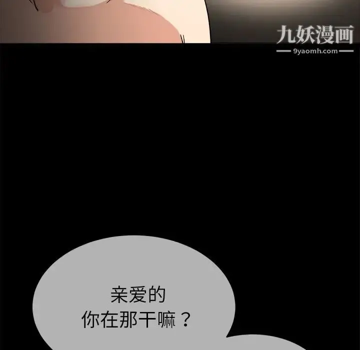 漫画《单身爸爸想恋爱》第32话第10张图