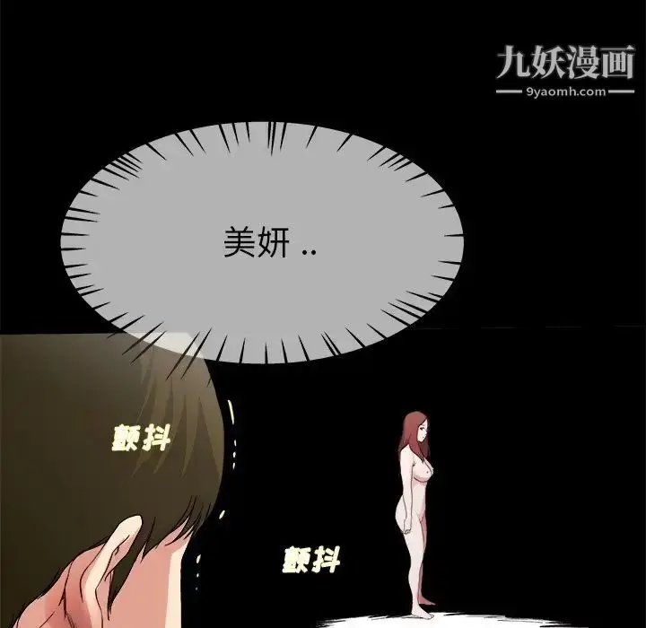 漫画《单身爸爸想恋爱》第32话第107张图
