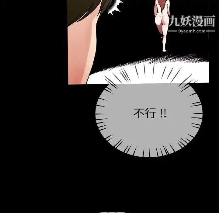 漫画《单身爸爸想恋爱》第32话第110张图