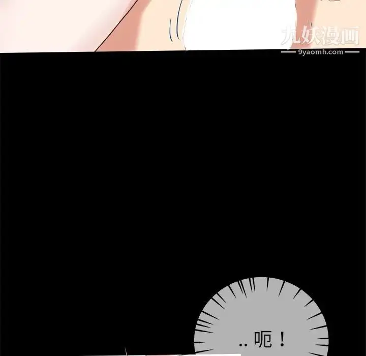 漫画《单身爸爸想恋爱》第32话第112张图