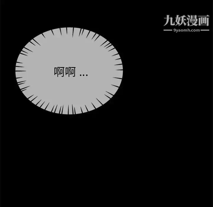 漫画《单身爸爸想恋爱》第32话第116张图