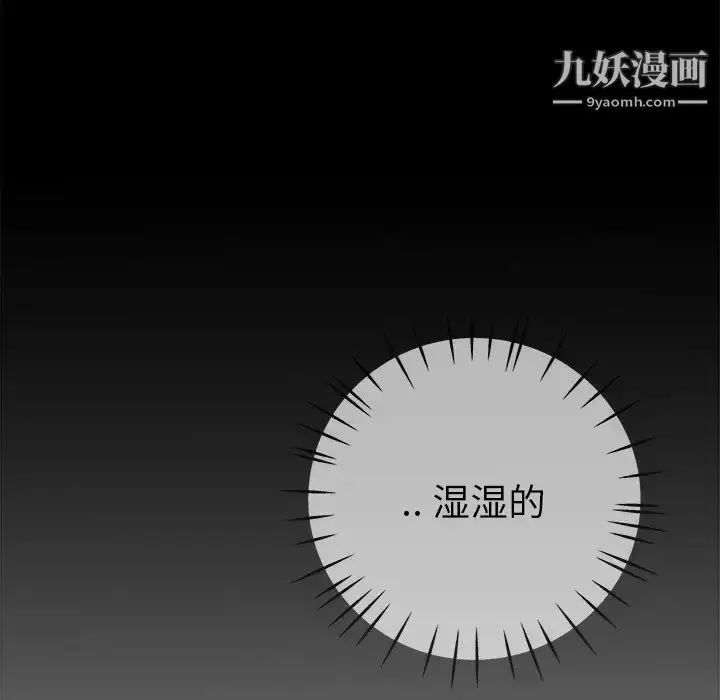 漫画《单身爸爸想恋爱》第32话第117张图