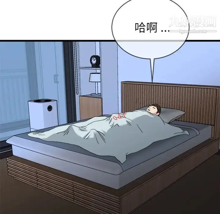 漫画《单身爸爸想恋爱》第32话第121张图