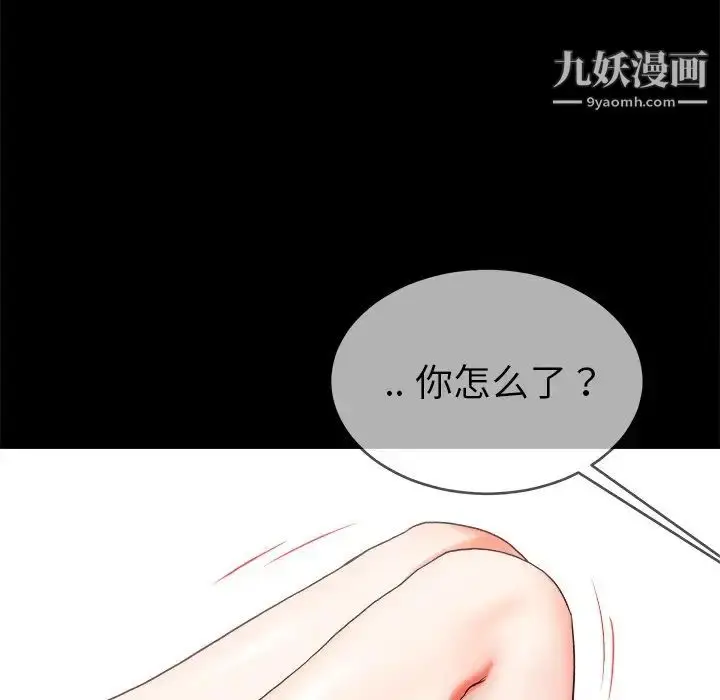 漫画《单身爸爸想恋爱》第32话第28张图