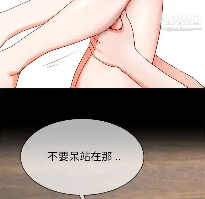 漫画《单身爸爸想恋爱》第32话第29张图