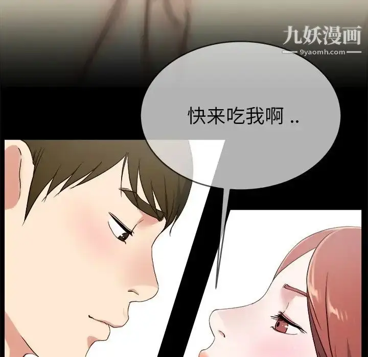 漫画《单身爸爸想恋爱》第32话第32张图