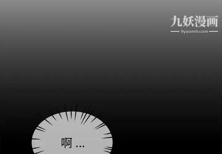 漫画《单身爸爸想恋爱》第32话第4张图