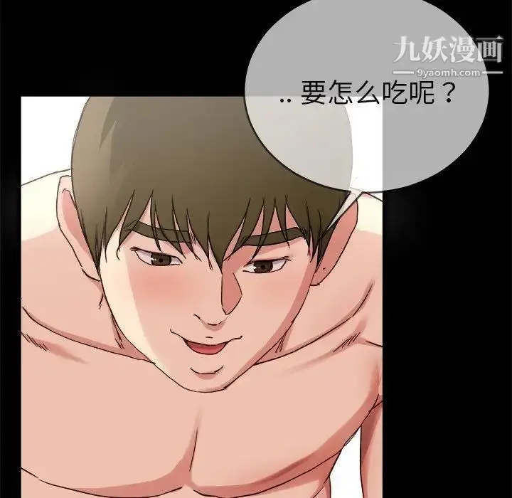 漫画《单身爸爸想恋爱》第32话第40张图