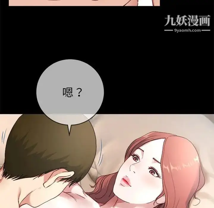 漫画《单身爸爸想恋爱》第32话第41张图