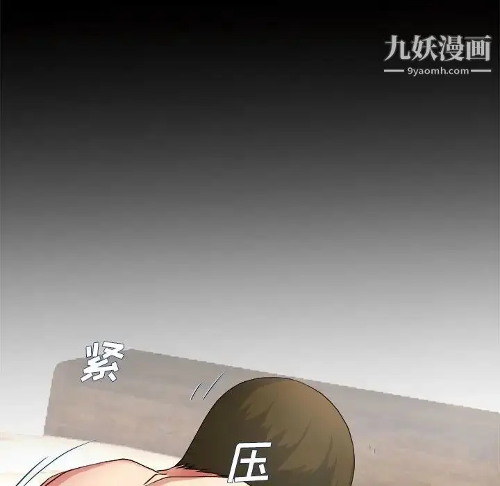 漫画《单身爸爸想恋爱》第32话第43张图