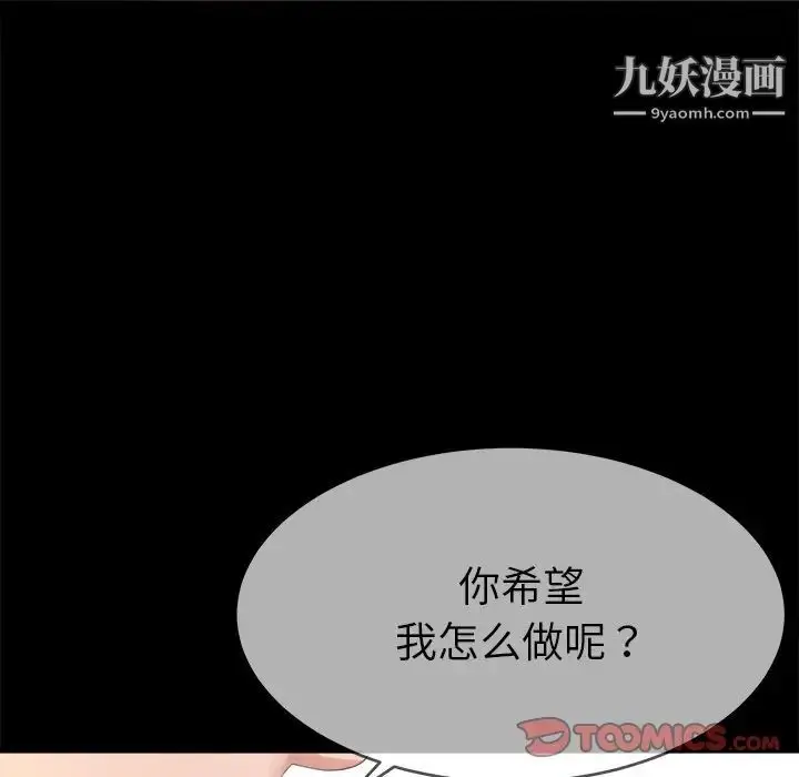 漫画《单身爸爸想恋爱》第32话第45张图