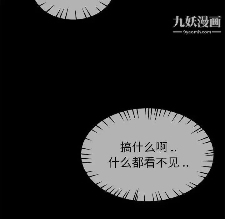 漫画《单身爸爸想恋爱》第32话第5张图