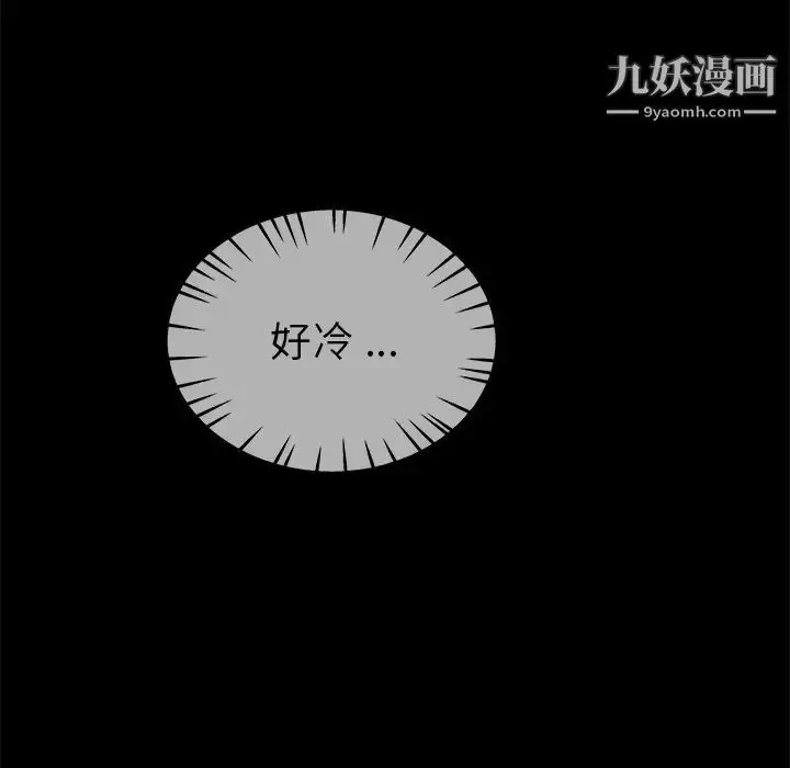 漫画《单身爸爸想恋爱》第32话第6张图