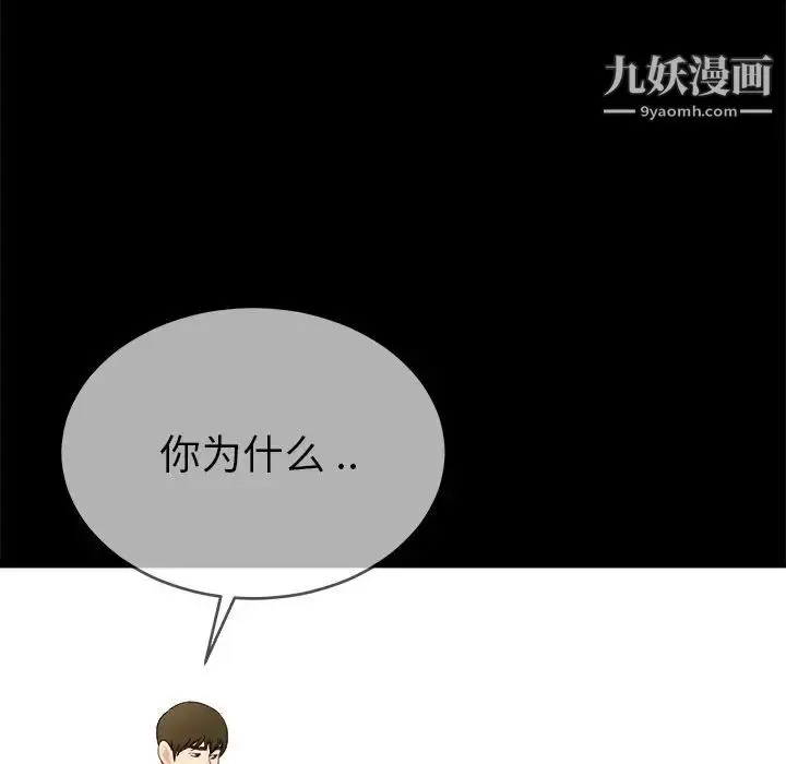 漫画《单身爸爸想恋爱》第32话第60张图