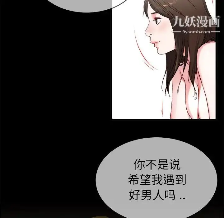 漫画《单身爸爸想恋爱》第32话第62张图