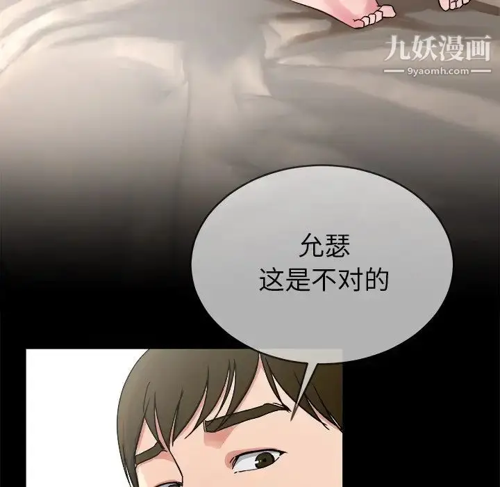 漫画《单身爸爸想恋爱》第32话第71张图