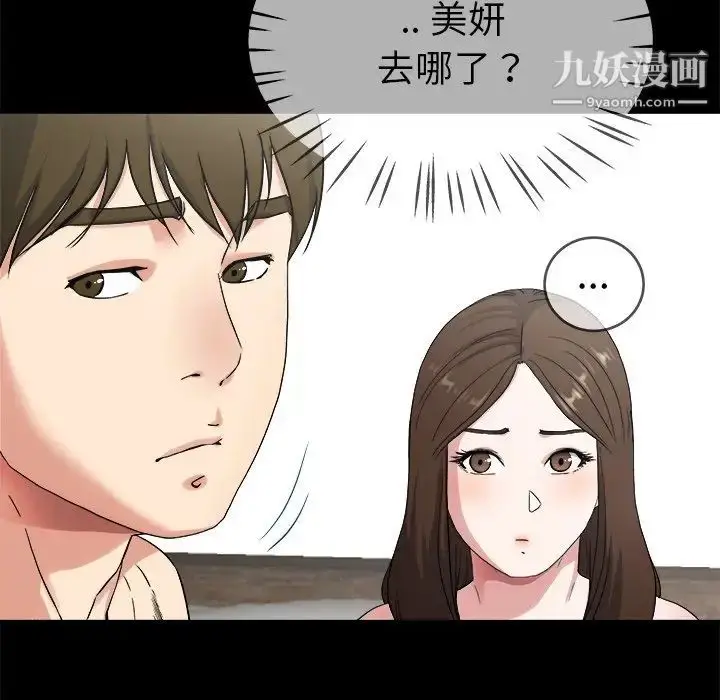 漫画《单身爸爸想恋爱》第32话第74张图